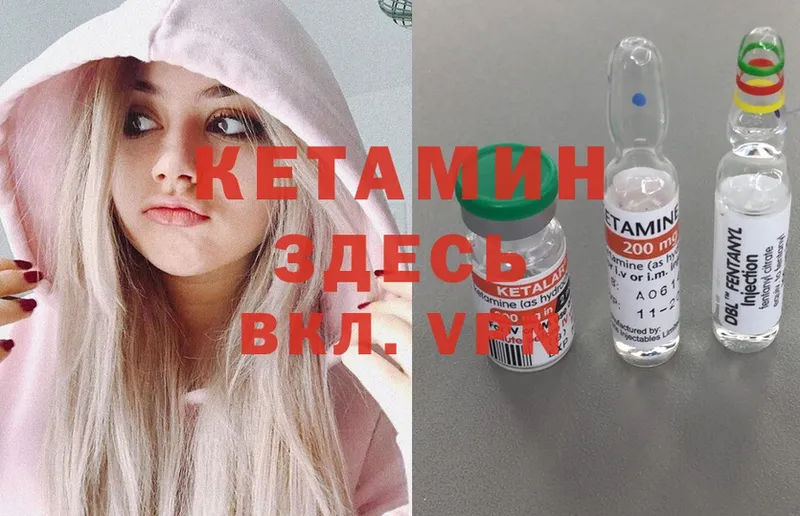 Кетамин ketamine  Злынка 